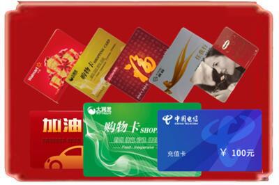 绍兴上虞区烟酒回收充值卡.jpg